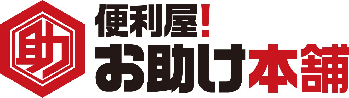 多彩な現場経験で培った、プロフェッショナルの技！の写真